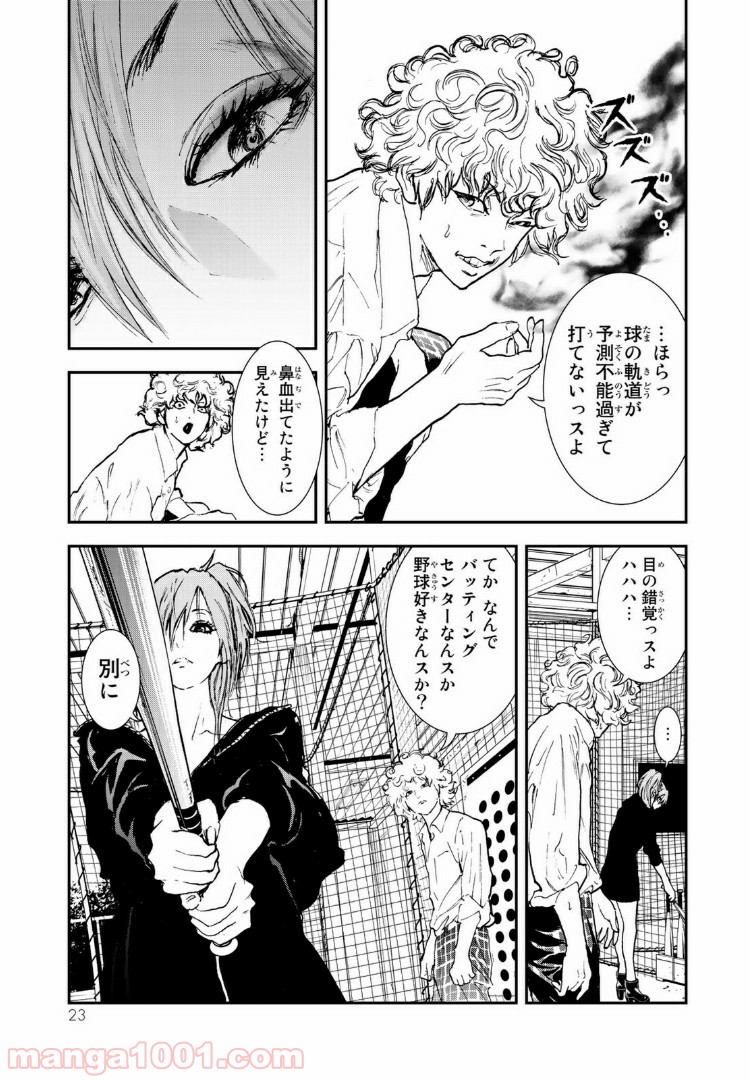 レイジング・ヘル 第11.2話 - Trang 3