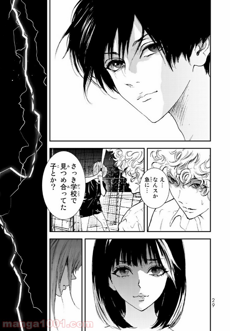 レイジング・ヘル 第11.2話 - Trang 9