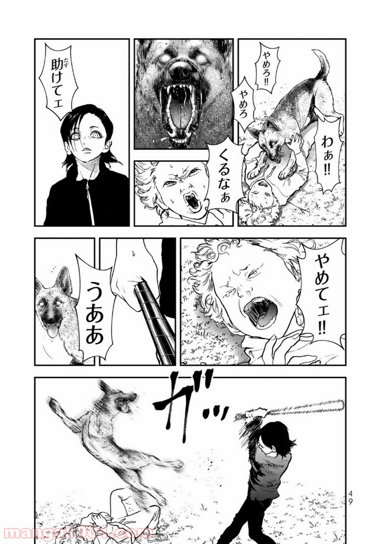 レイジング・ヘル 第12.1話 - Trang 11