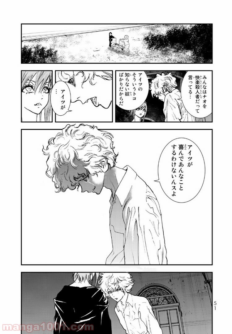 レイジング・ヘル 第12.1話 - Trang 13