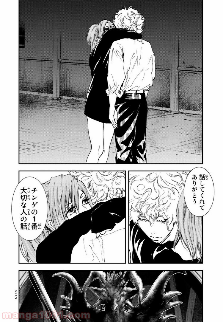 レイジング・ヘル 第12.1話 - Trang 14