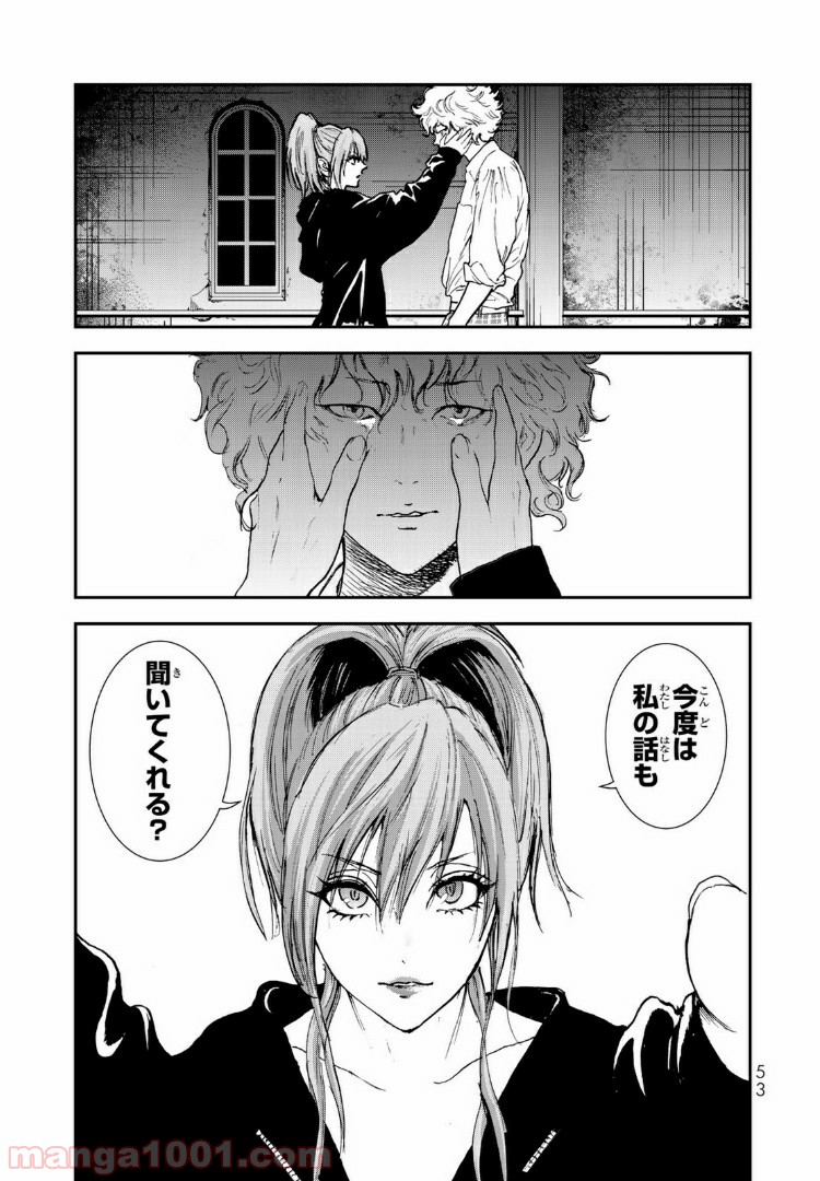 レイジング・ヘル 第12.1話 - Trang 15