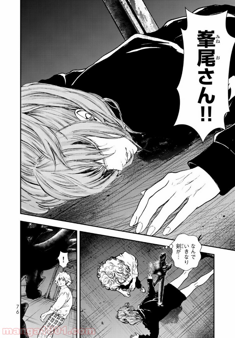 レイジング・ヘル 第13.1話 - Trang 2