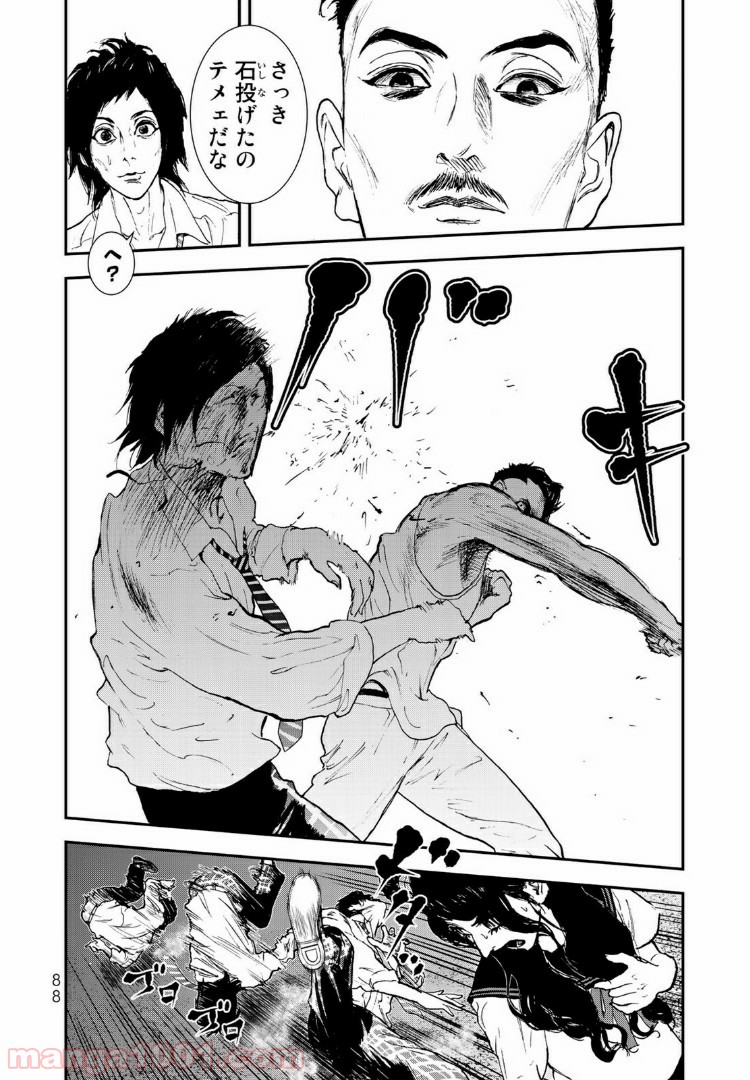レイジング・ヘル 第13.1話 - Trang 14