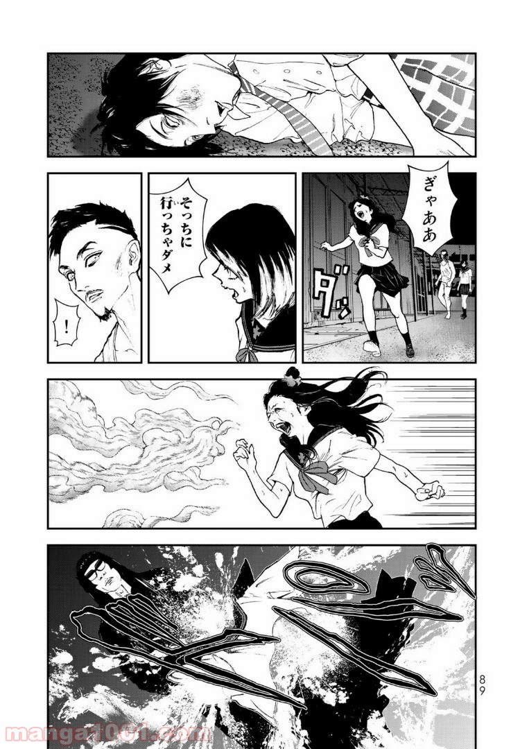 レイジング・ヘル 第13.1話 - Trang 15