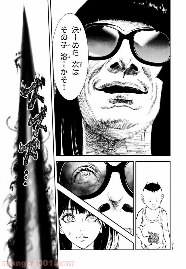 レイジング・ヘル 第13.1話 - Trang 17