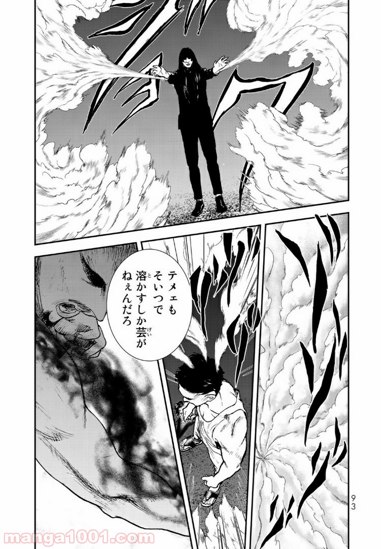 レイジング・ヘル 第13.1話 - Trang 19