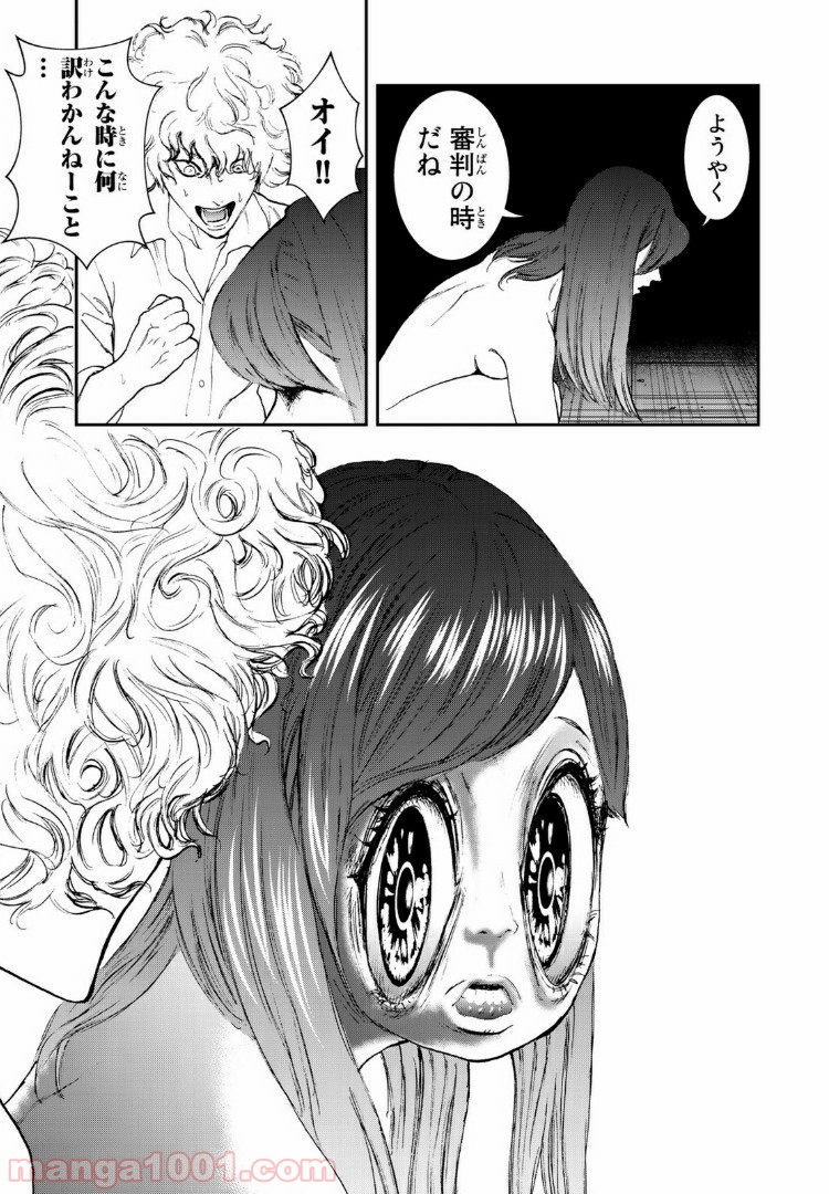 レイジング・ヘル 第13.1話 - Trang 7
