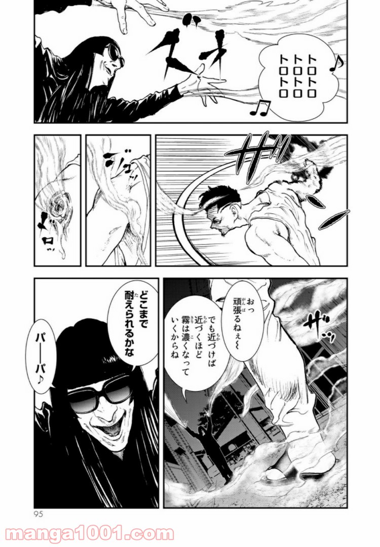 レイジング・ヘル 第13.2話 - Trang 1