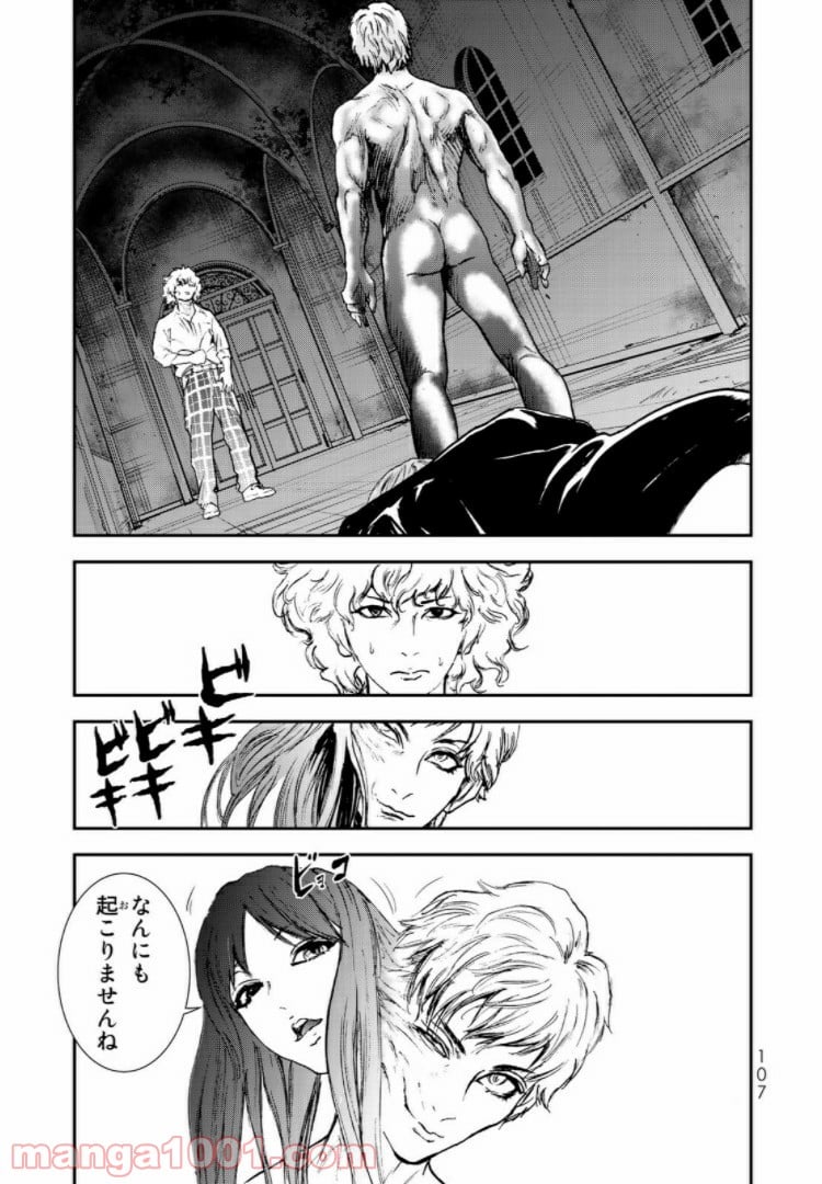レイジング・ヘル 第13.2話 - Trang 13