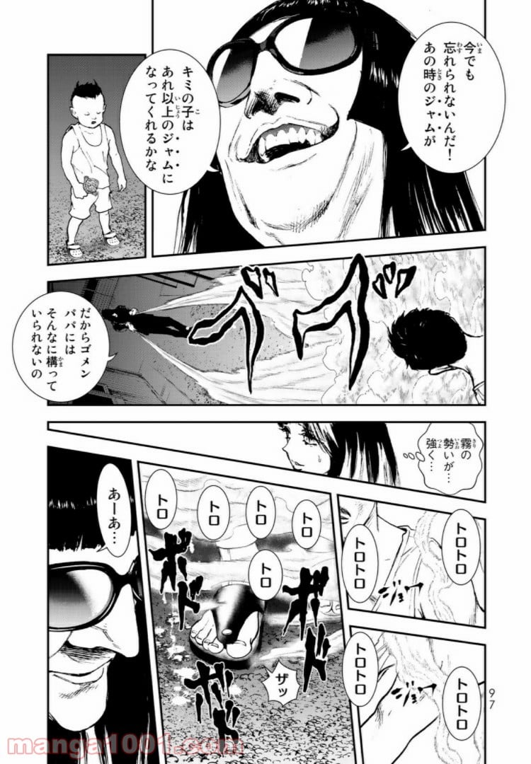 レイジング・ヘル 第13.2話 - Trang 3