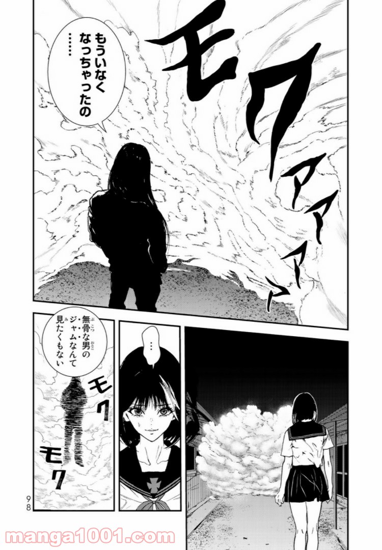 レイジング・ヘル 第13.2話 - Trang 4