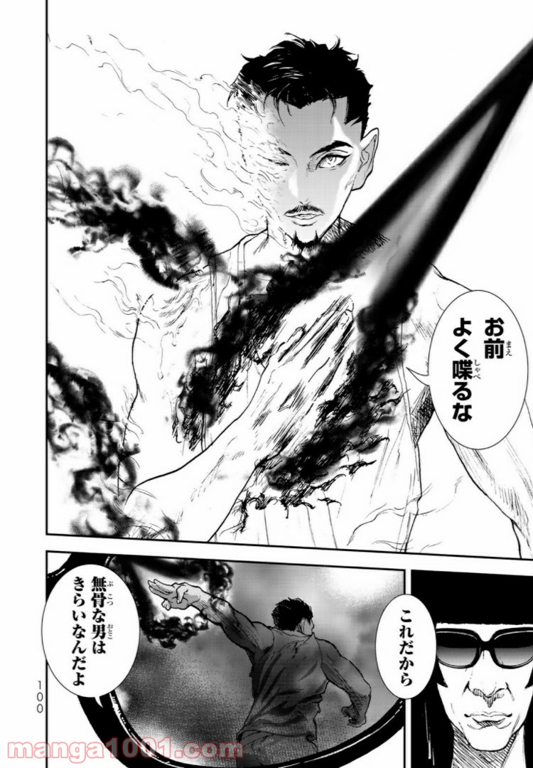レイジング・ヘル 第13.2話 - Trang 6