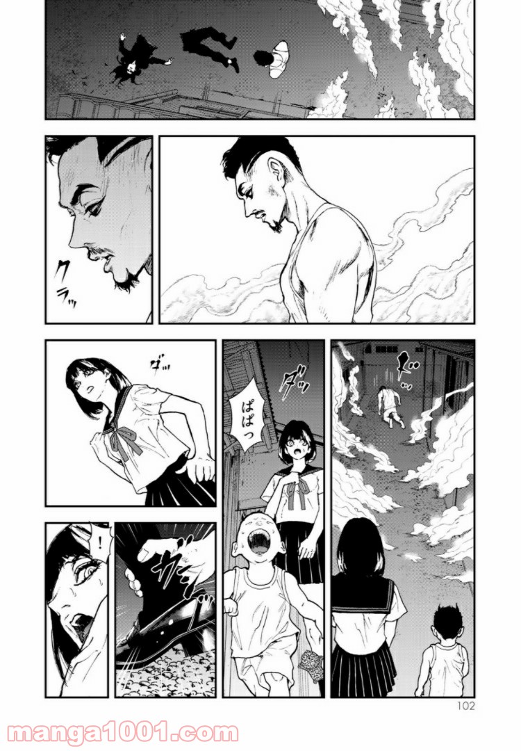 レイジング・ヘル 第13.2話 - Trang 8