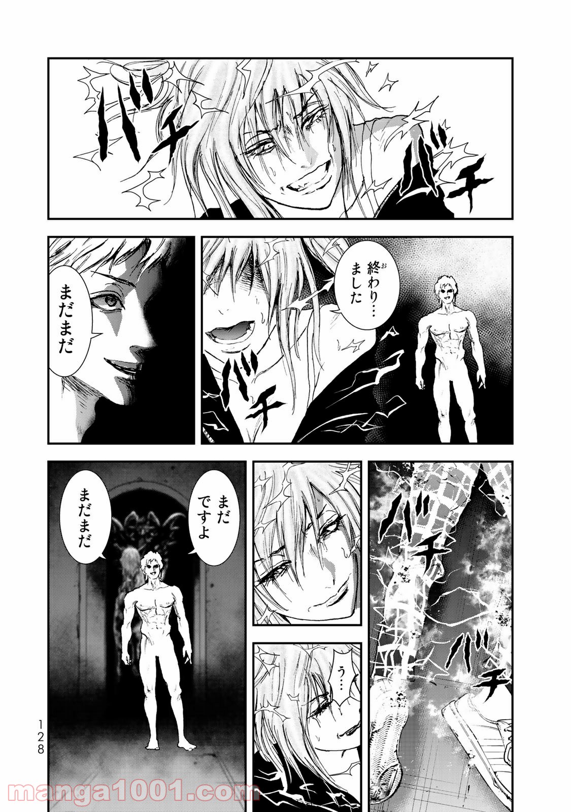 レイジング・ヘル 第14.1話 - Trang 14