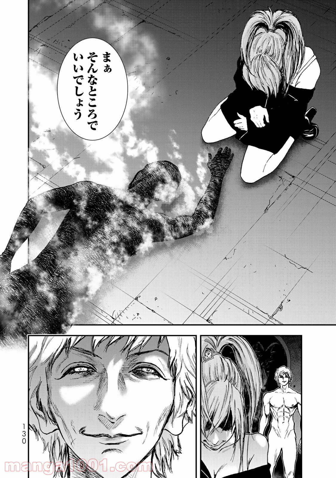 レイジング・ヘル 第14.1話 - Trang 16