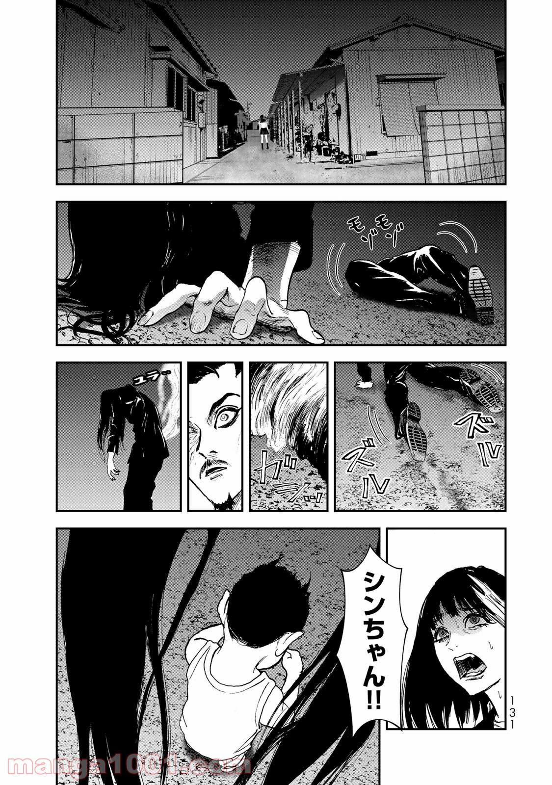 レイジング・ヘル 第14.1話 - Trang 17
