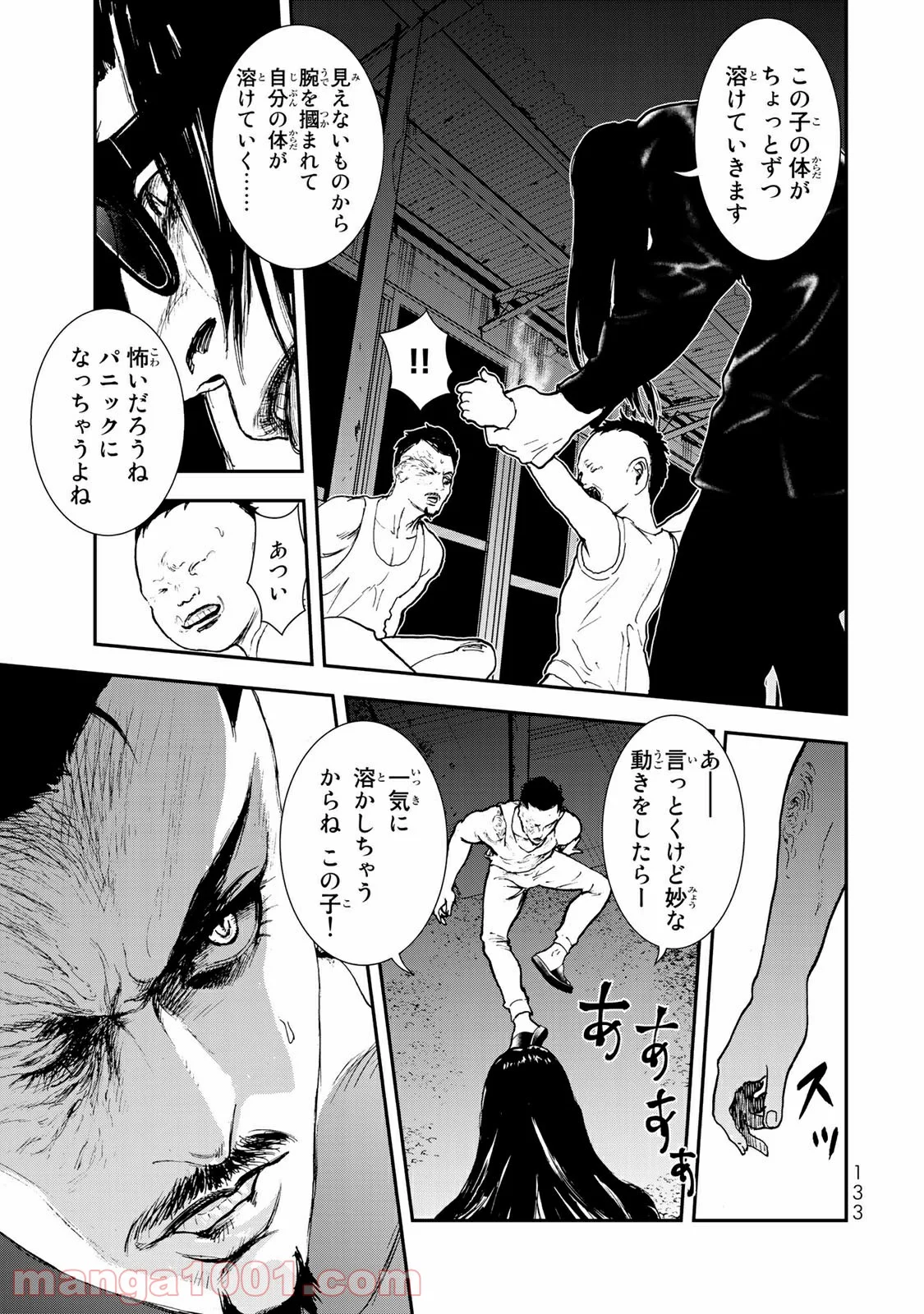 レイジング・ヘル 第14.1話 - Trang 19