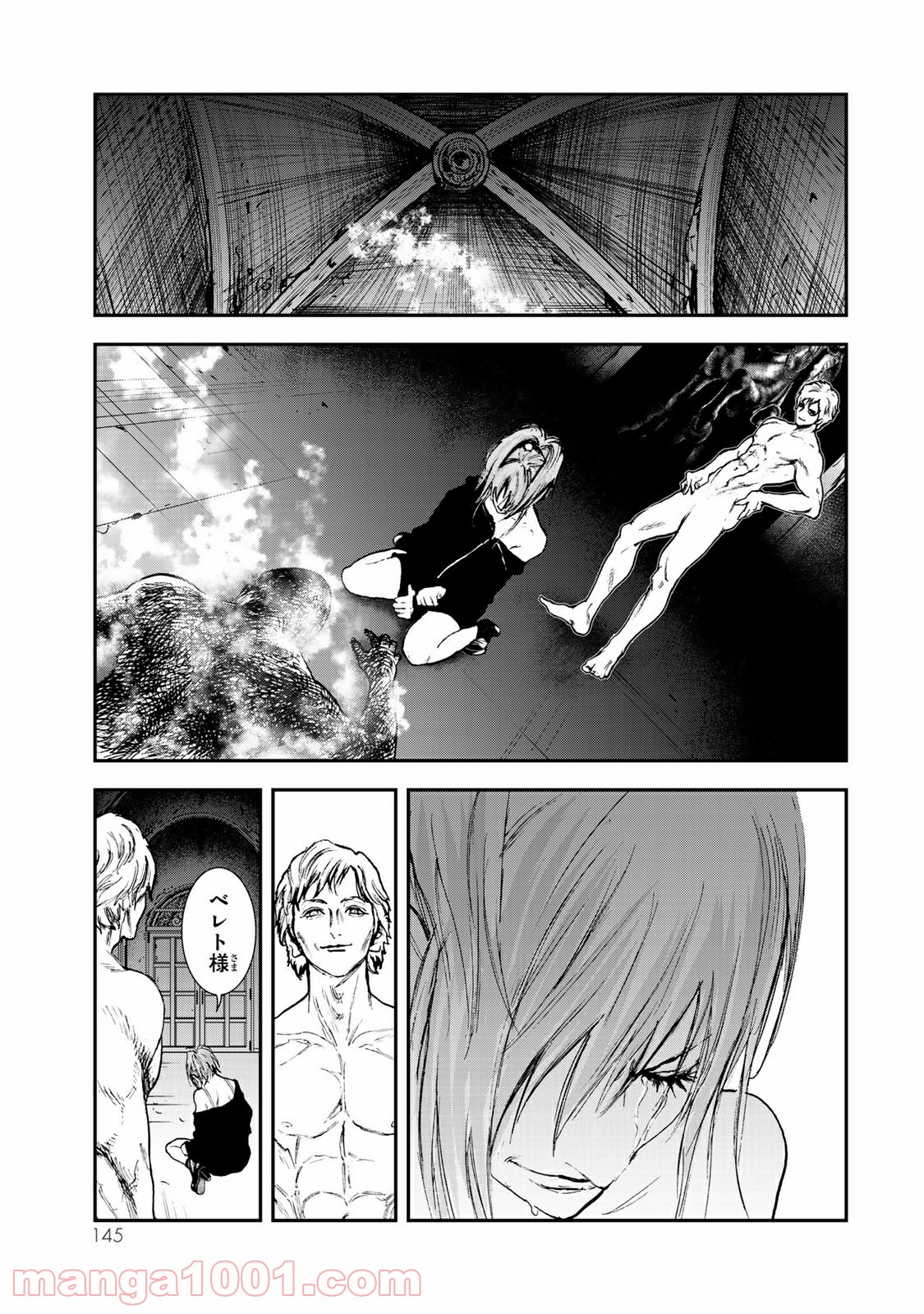 レイジング・ヘル 第14.2話 - Trang 12
