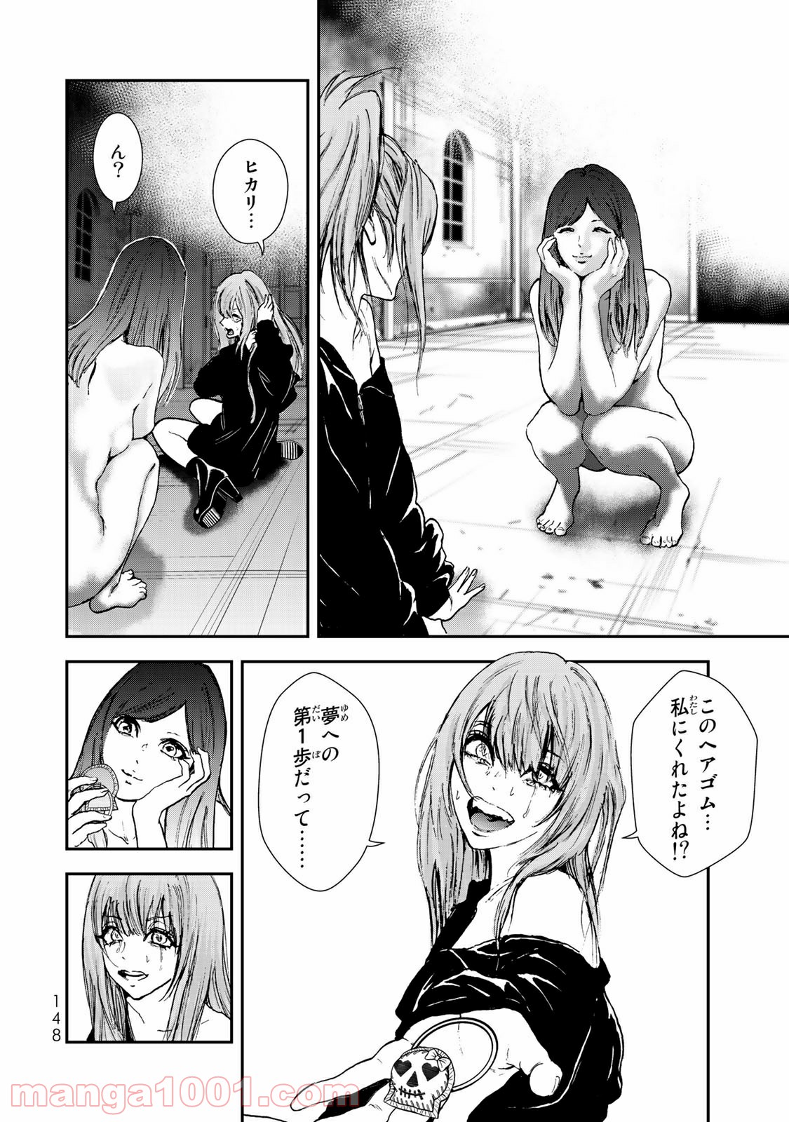 レイジング・ヘル 第14.2話 - Trang 15