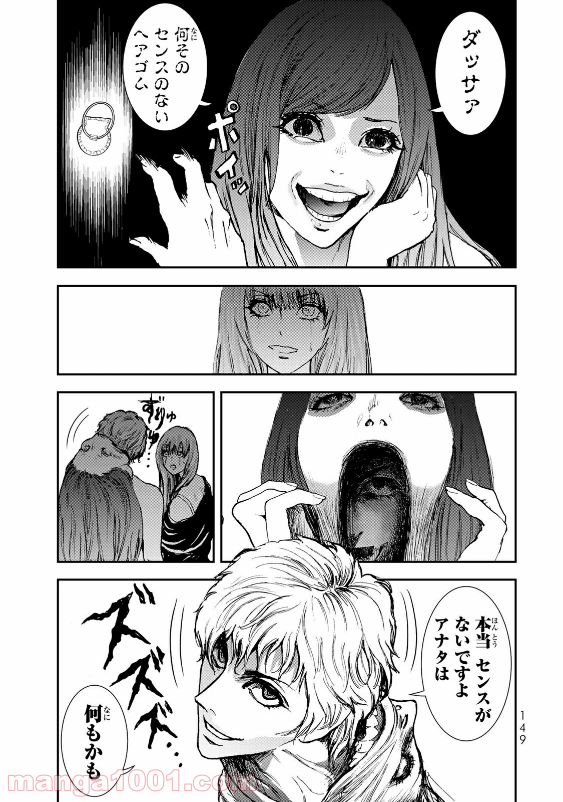 レイジング・ヘル 第14.2話 - Trang 16
