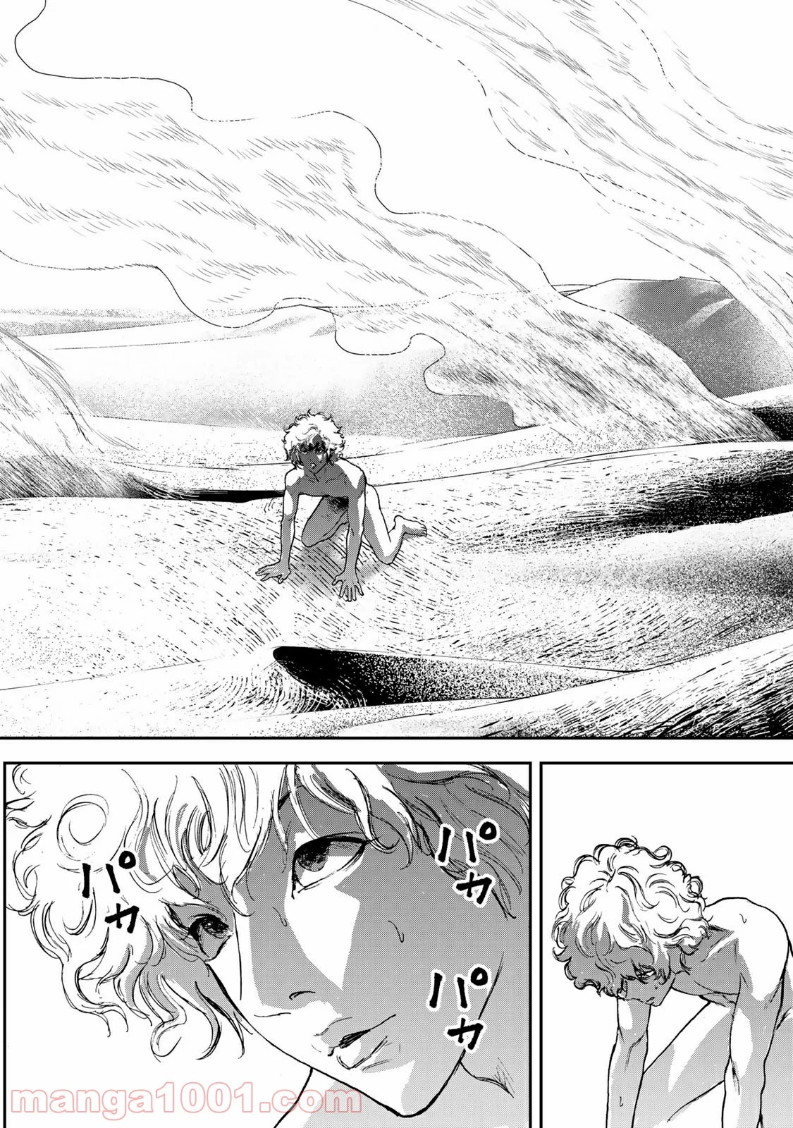 レイジング・ヘル 第14.2話 - Trang 19