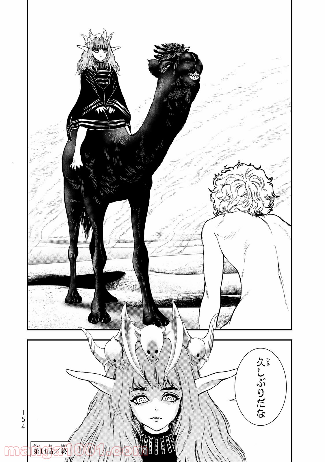 レイジング・ヘル 第14.2話 - Trang 21