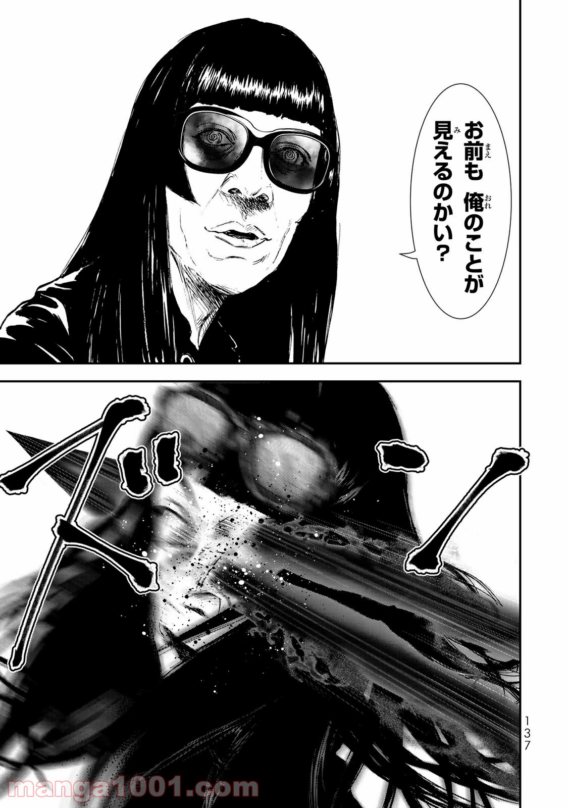 レイジング・ヘル 第14.2話 - Trang 4