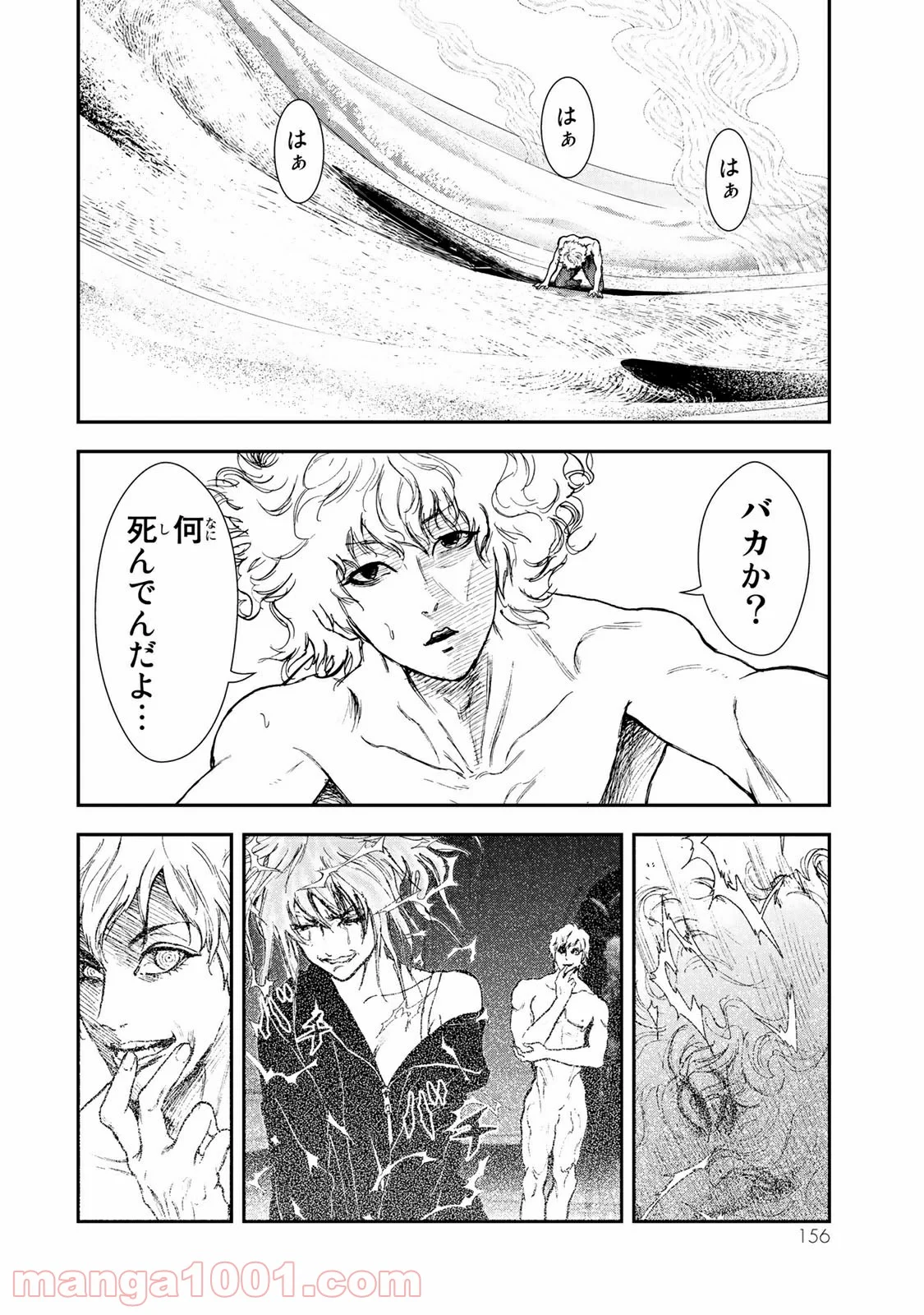 レイジング・ヘル 第15.1話 - Trang 2