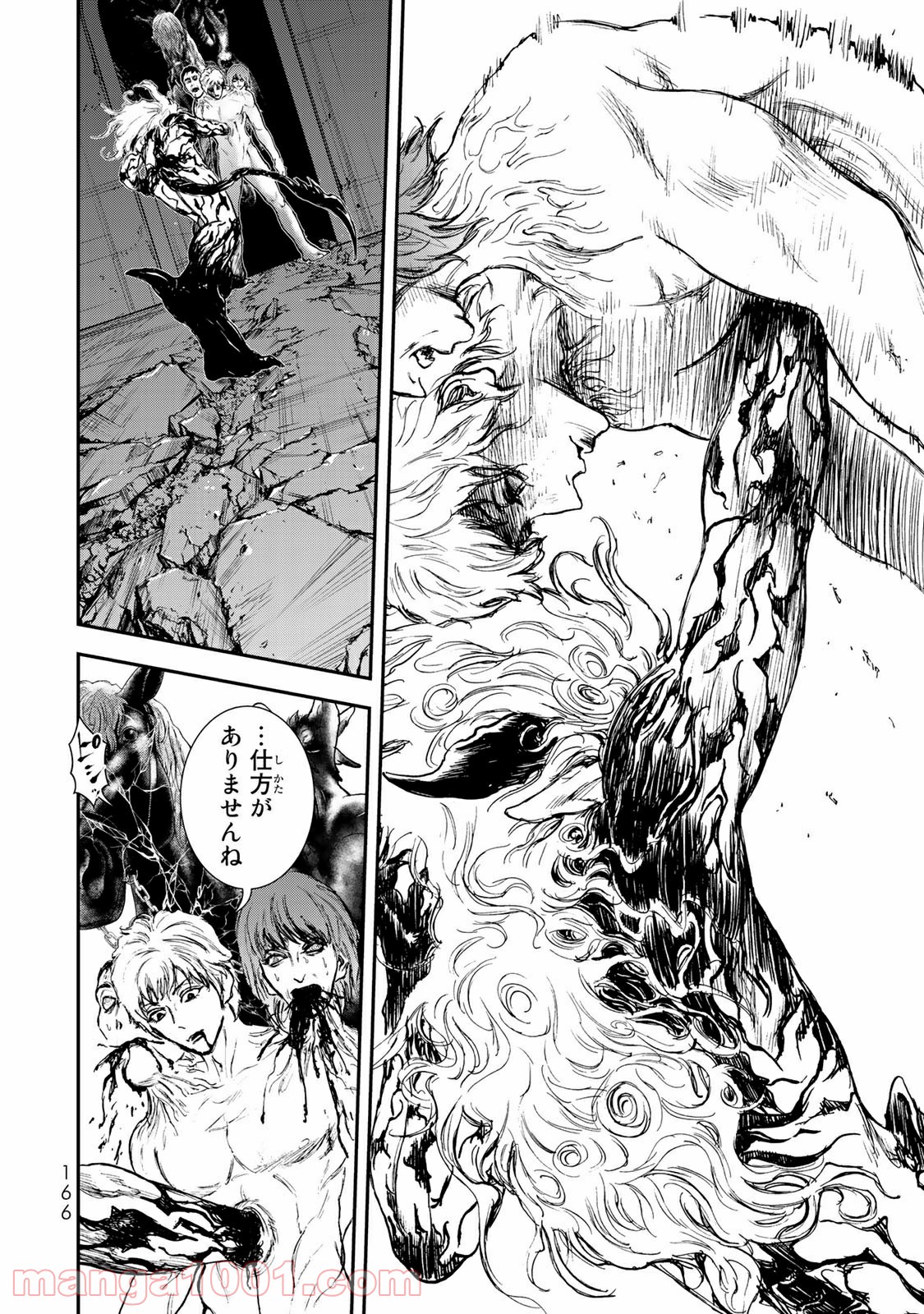 レイジング・ヘル 第15.1話 - Trang 12