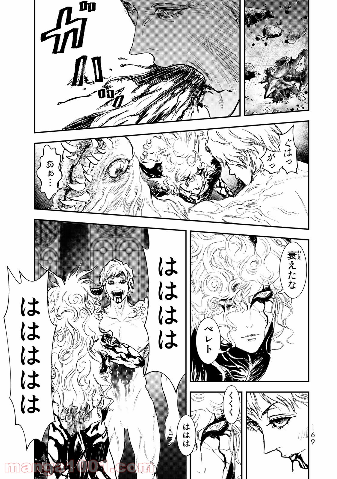 レイジング・ヘル 第15.1話 - Trang 15