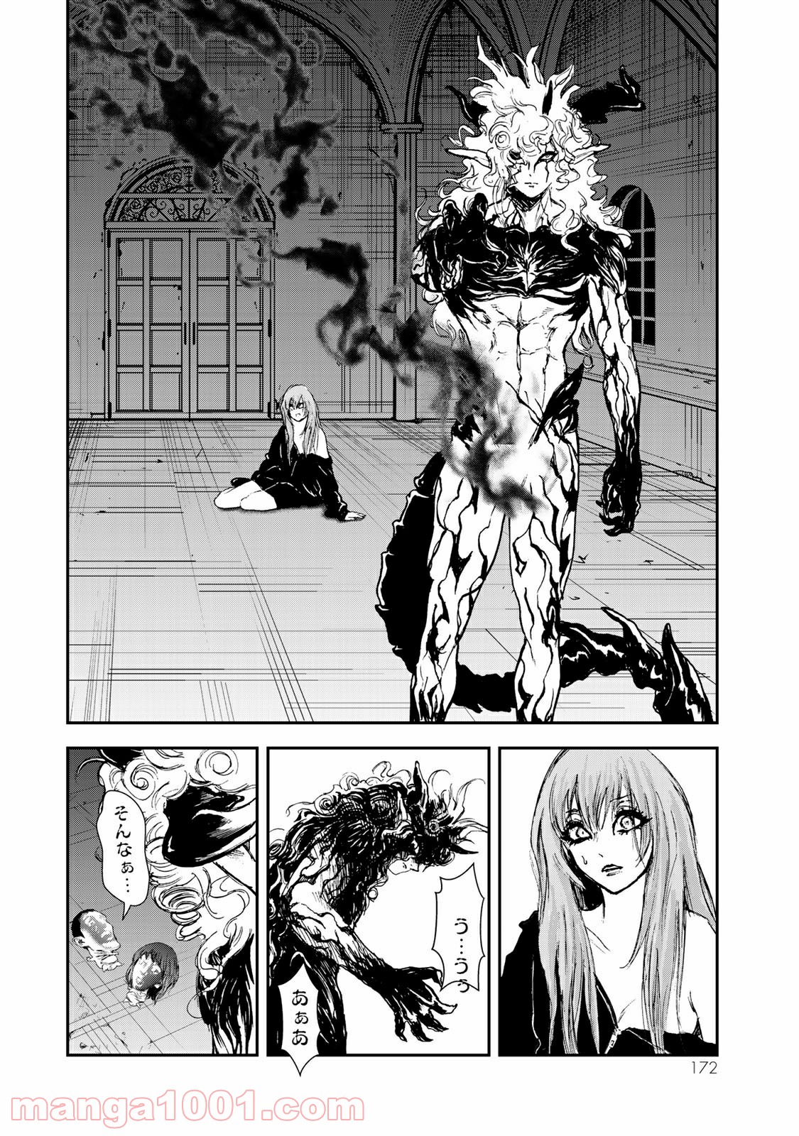 レイジング・ヘル 第15.1話 - Trang 18