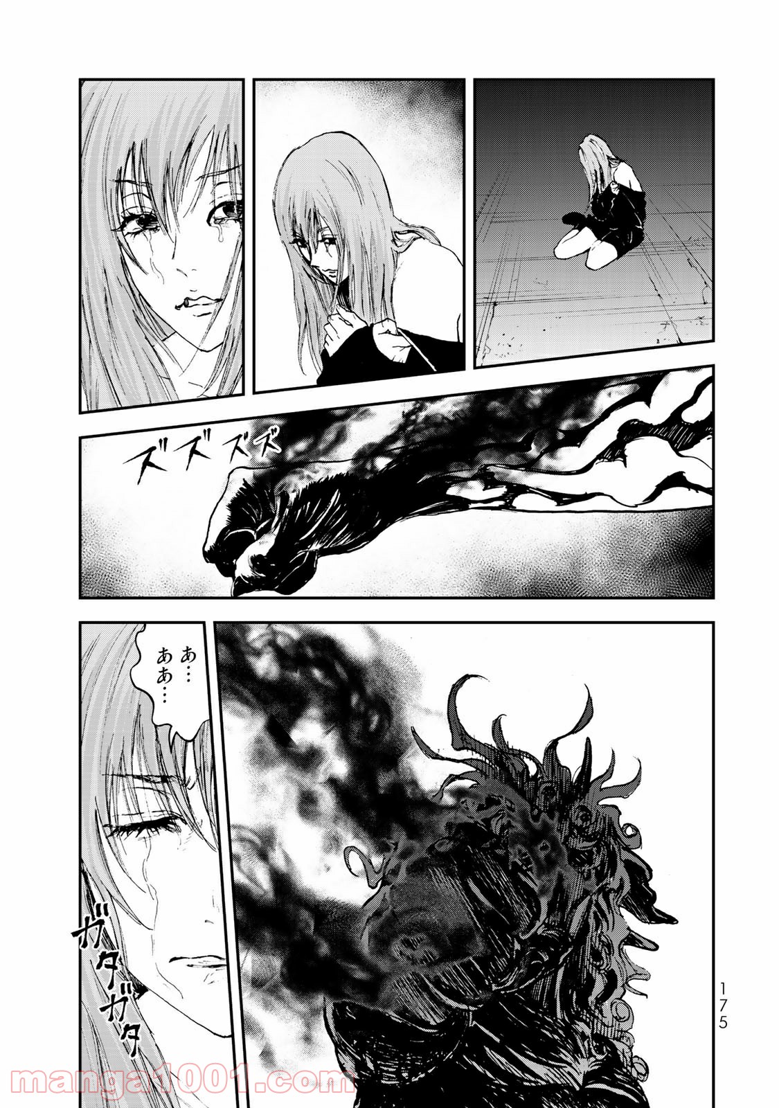 レイジング・ヘル 第15.2話 - Trang 2