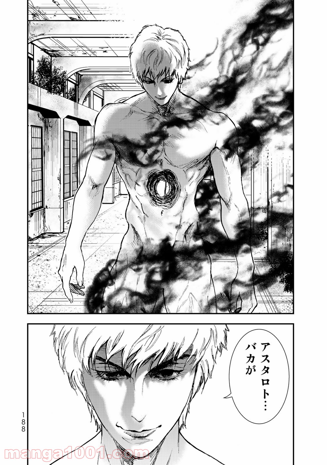 レイジング・ヘル 第15.2話 - Trang 15