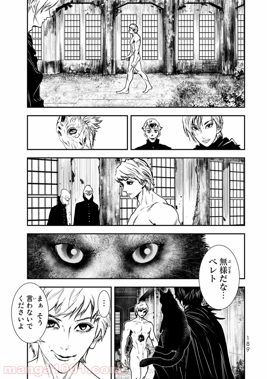 レイジング・ヘル 第15.2話 - Trang 16