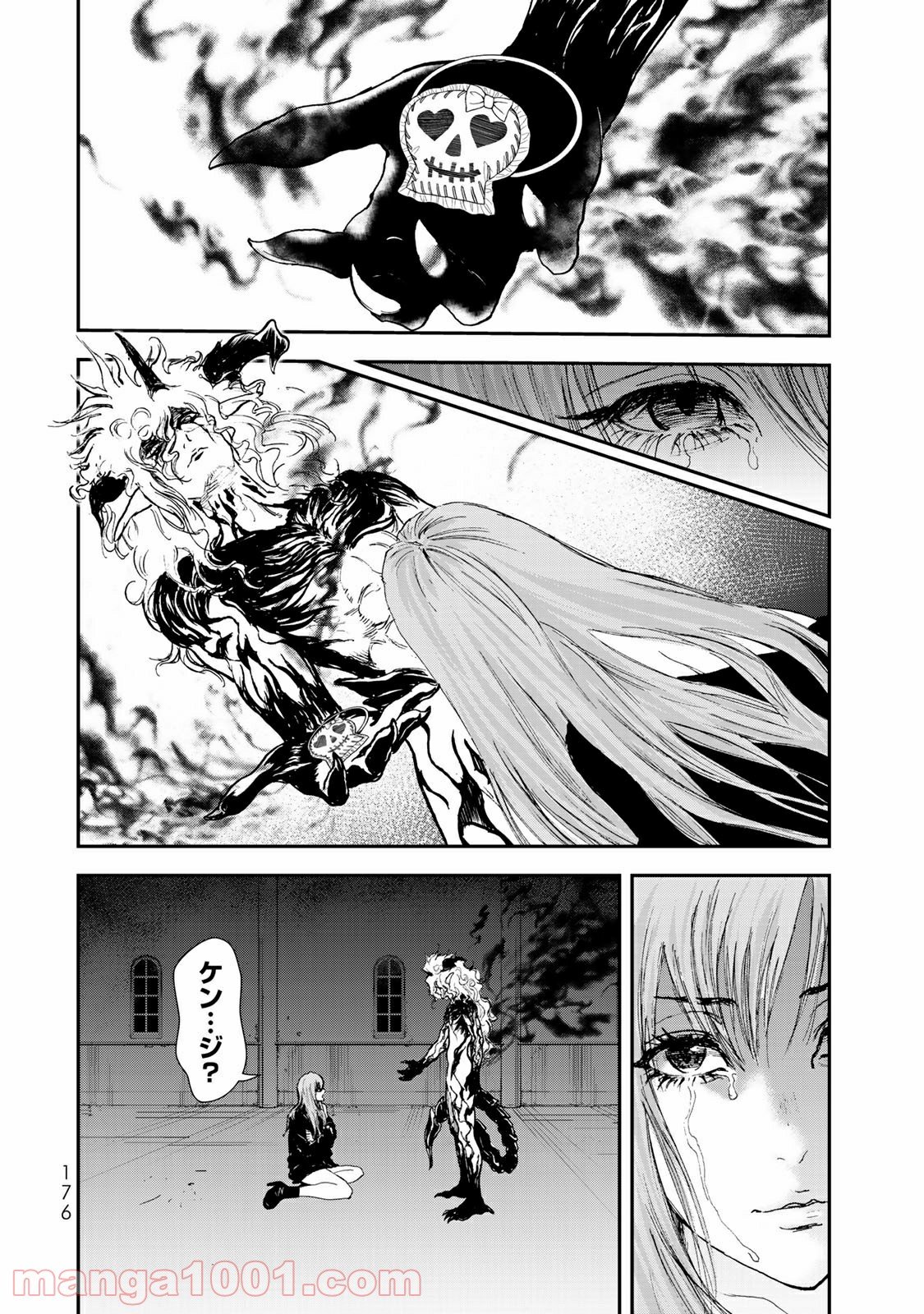 レイジング・ヘル 第15.2話 - Trang 3