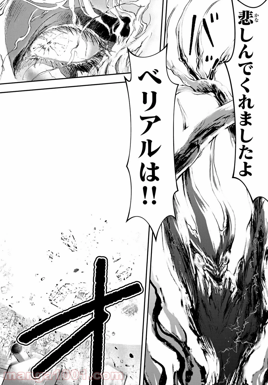 レイジング・ヘル 第23.1話 - Trang 14