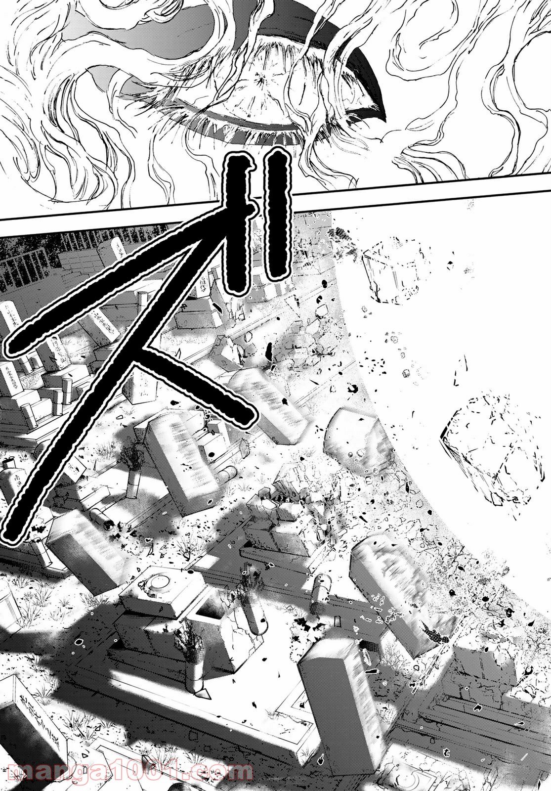 レイジング・ヘル 第23.1話 - Trang 15