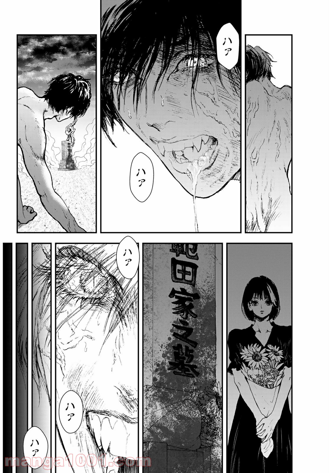 レイジング・ヘル 第23.1話 - Trang 24