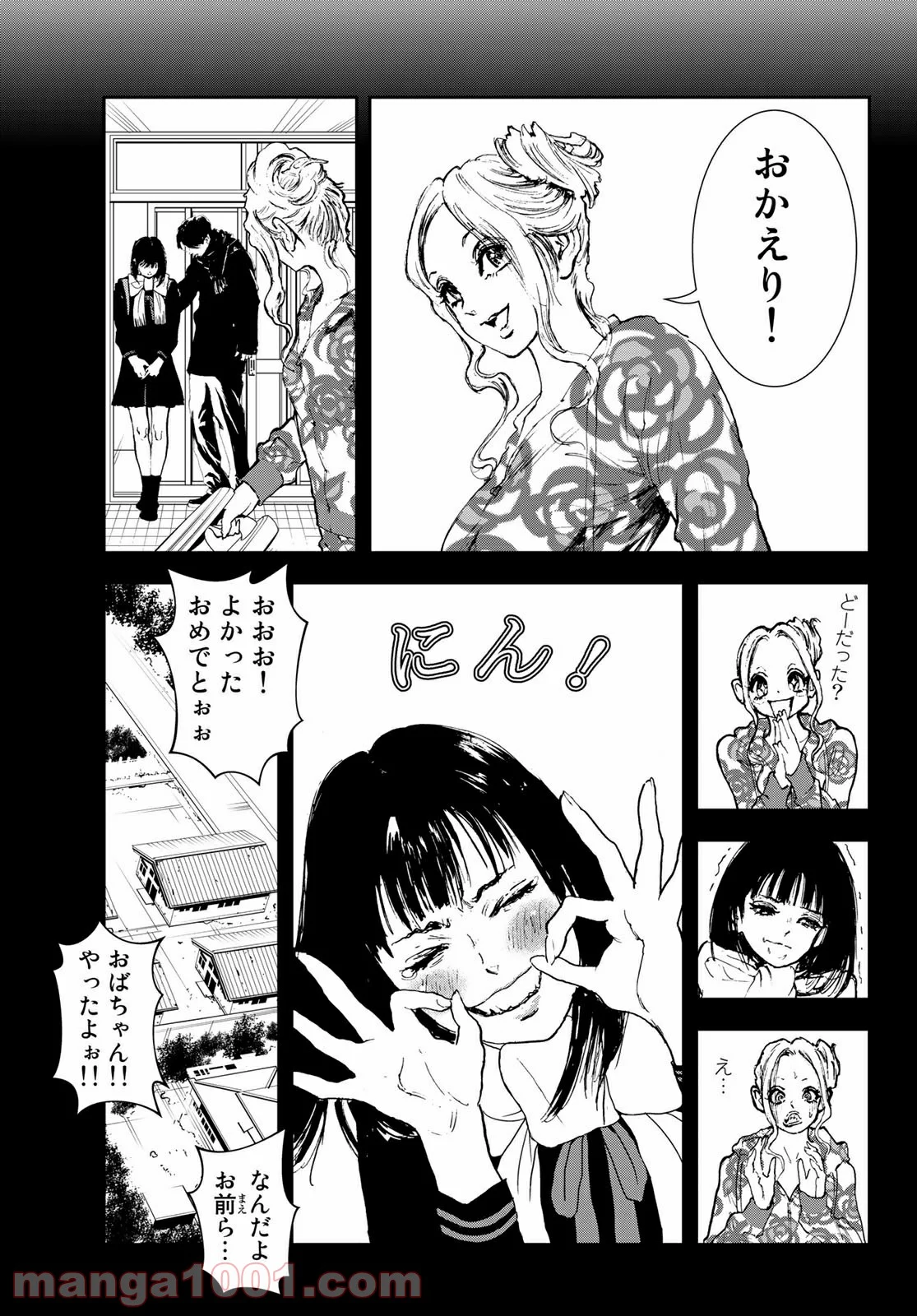 レイジング・ヘル 第23.1話 - Trang 25