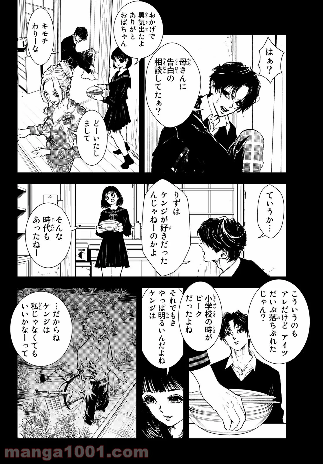 レイジング・ヘル 第23.1話 - Trang 26