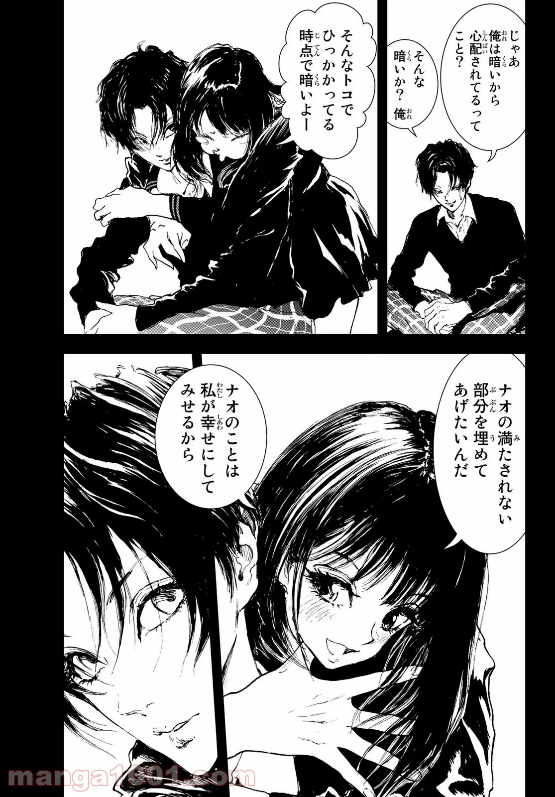 レイジング・ヘル 第23.1話 - Trang 27
