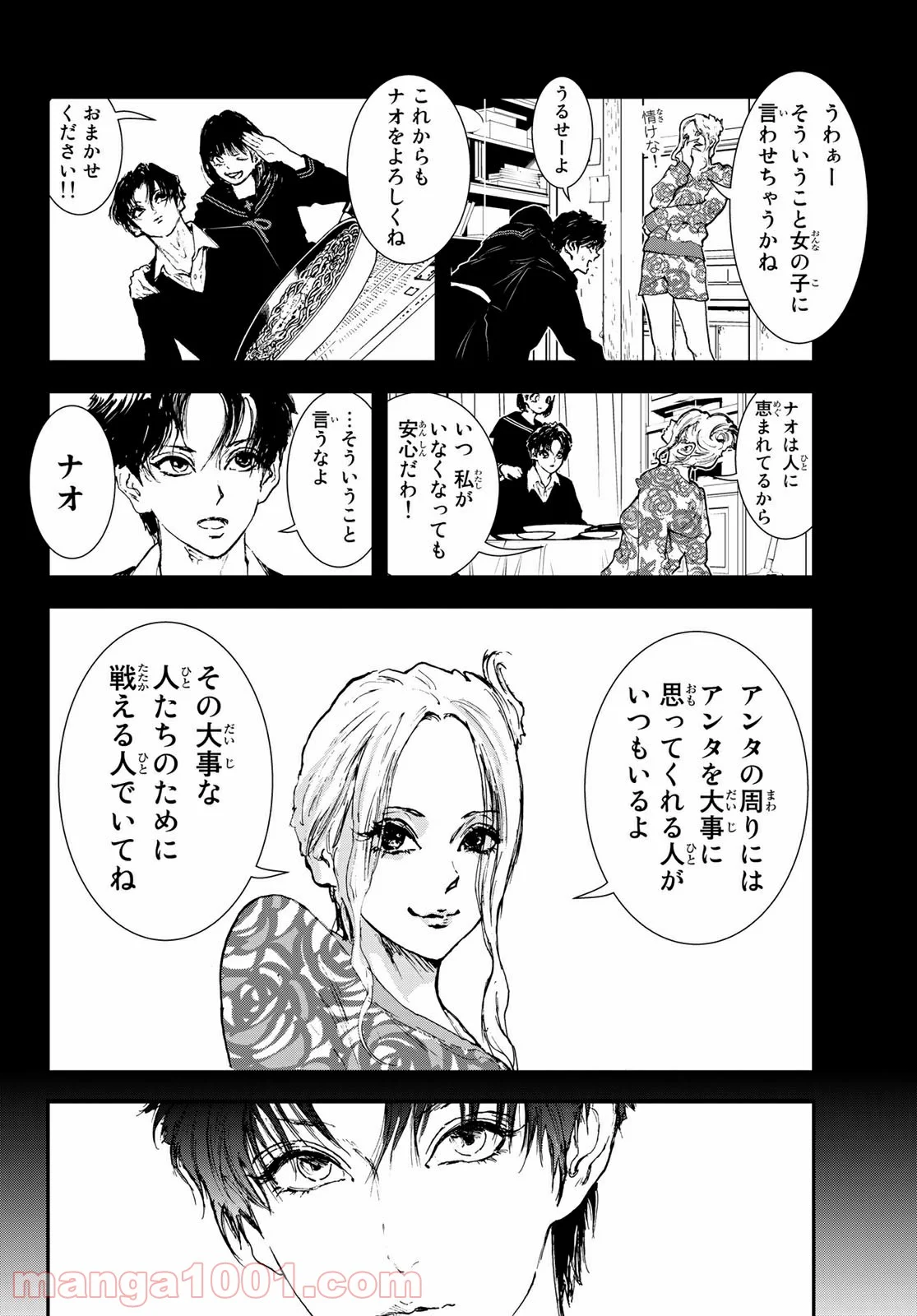 レイジング・ヘル 第23.1話 - Trang 28