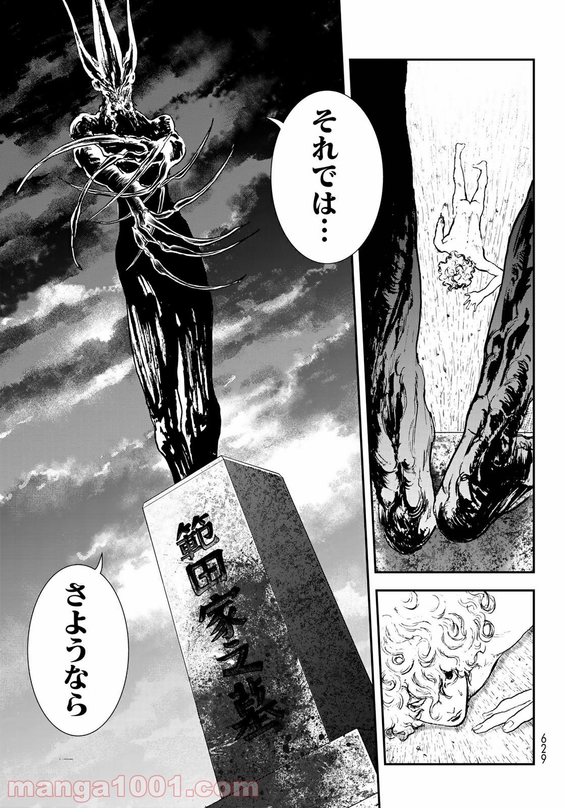 レイジング・ヘル 第23.1話 - Trang 35