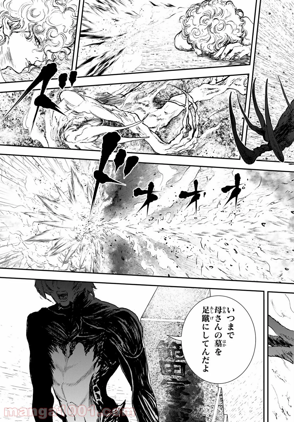 レイジング・ヘル 第23.1話 - Trang 39