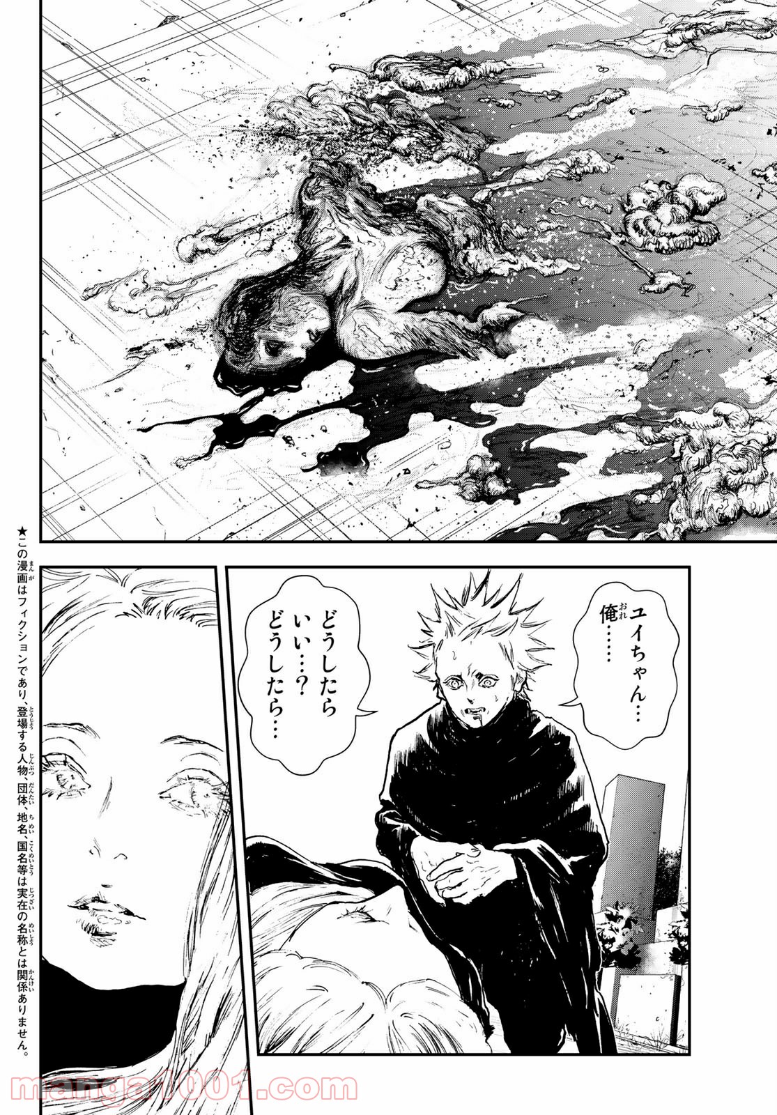 レイジング・ヘル 第23.1話 - Trang 6