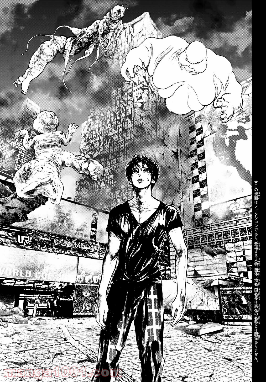 レイジング・ヘル 第23.2話 - Trang 3