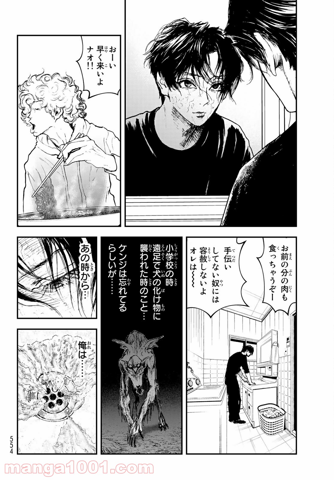 レイジング・ヘル 第23.2話 - Trang 26