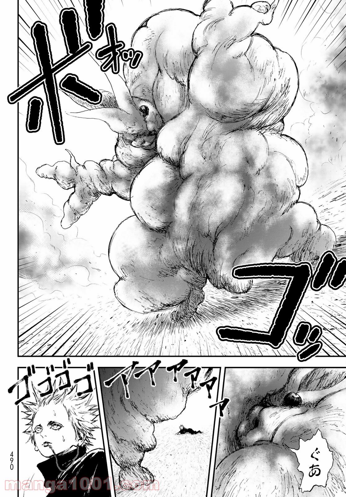 レイジング・ヘル - 第25話 - Page 4