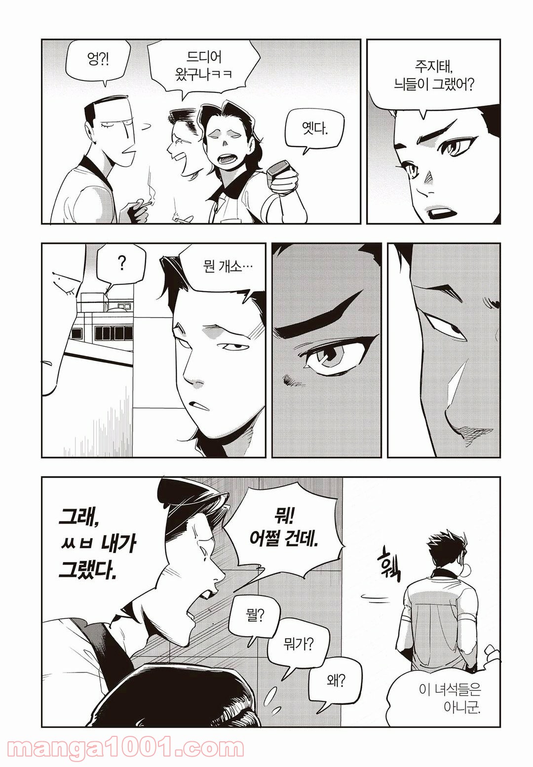 GYEOGGI 3 BAN - 第63話 - Page 18